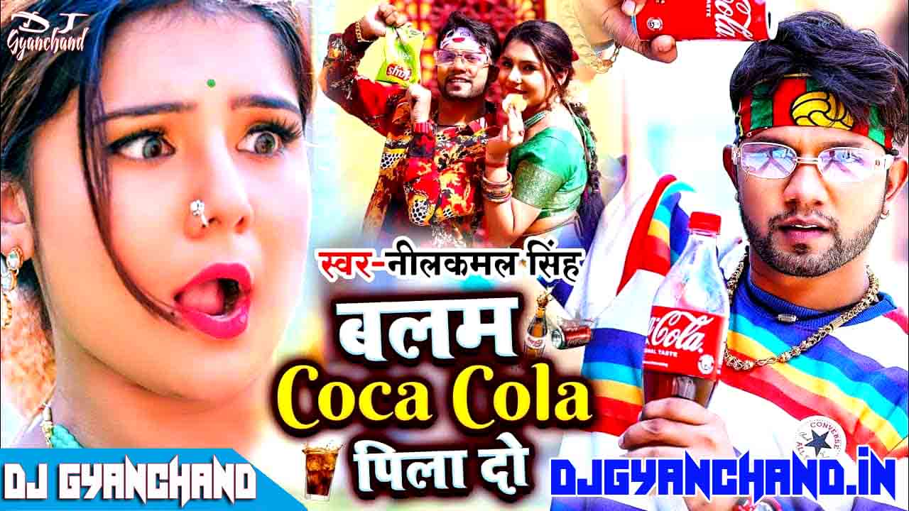 Balam Coca Cola Pila Do Na - NeelKamal Singh 2022 ( Bhojpuri Dance Mix Mp3 Song ) - Dj Gyanchand